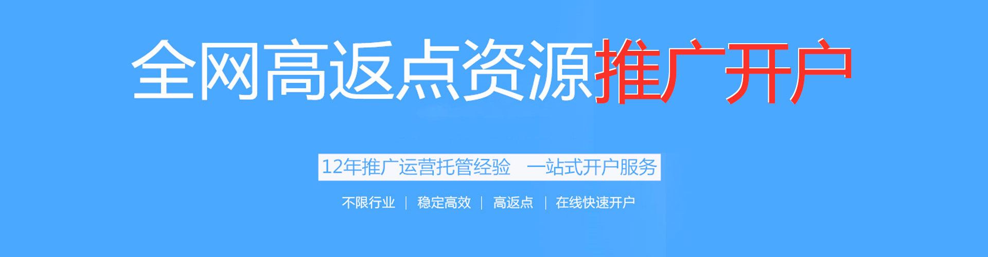 崇阳信息流投放